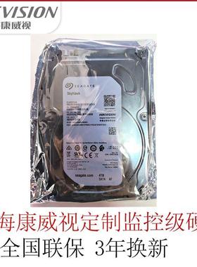 Seagate/希捷ST4000VX005监控专用硬盘 4000G海康渠道4TB 联保3年