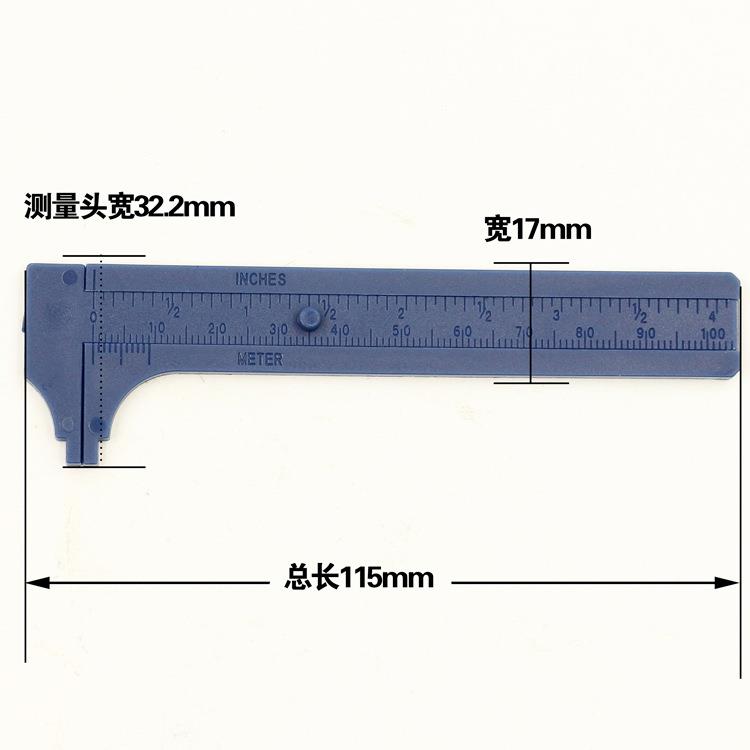 迷你塑料卡尺文玩卡尺防磕碰卡尺把玩卡尺 核桃手镯测量卡尺包邮