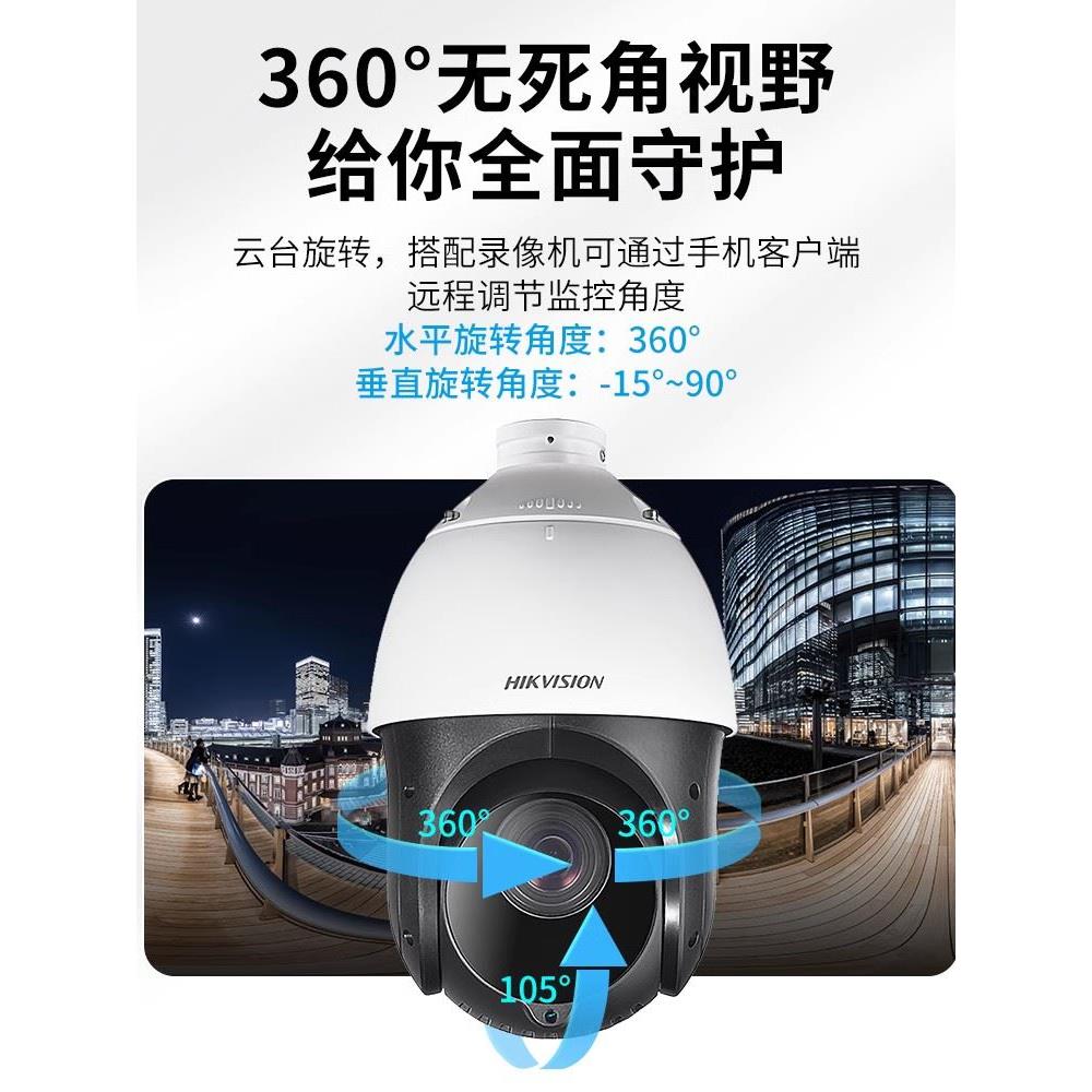海康威视400万超清网络球机DS-2DC4423IW-D 23倍变焦云台360度
