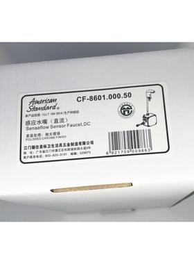 原装正品，盛路自动感应水龙头FFAS8601/CF-8611/.000/.50