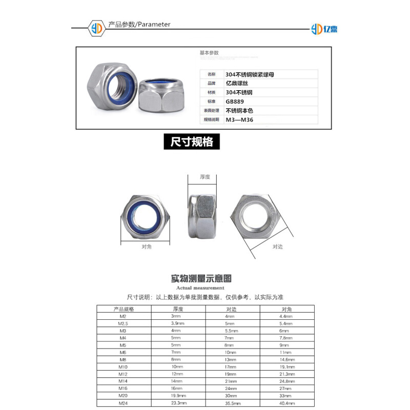 。304不锈钢防松螺母316锁紧螺母防滑螺帽M2M2.5M3M4M5M6M8M10M12