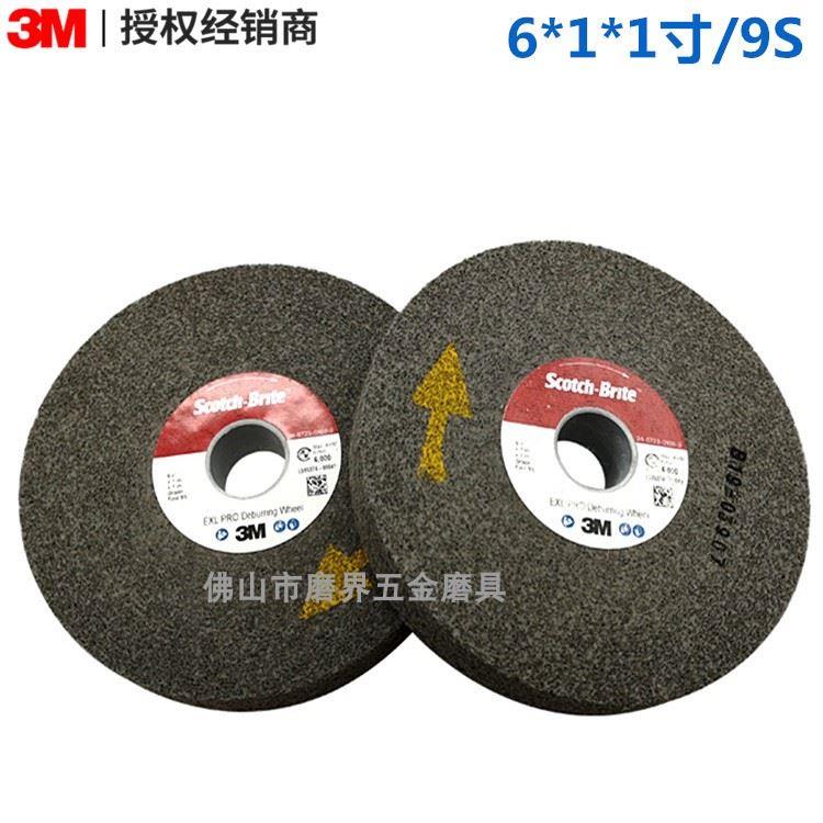 美国3M EXL研磨轮6*1*1 9S-FIN尼龙轮打磨刀具毛刺不织布叠合轮8S