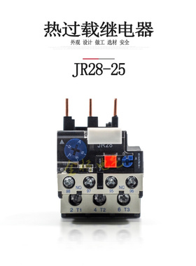 。热过载继电器JR28-25 LRD LR2-D13热继电器0.1-25A电机过热保护