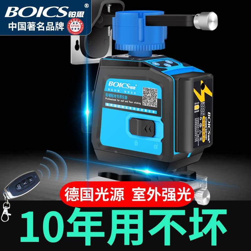 红外线水平仪高精度绿光强光细线蓝光激光自动打线12线贴墙贴地仪