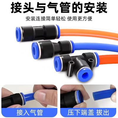 。气动快速接头PU直通PG PEG PW变径PE PY三通气管快插4 6 8 10-8
