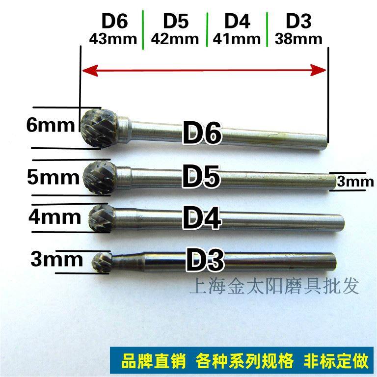 金鹰硬质合金旋转锉 圆球型D2 D2.5 D3 D4 D5 D6钨钢球头D0504M03