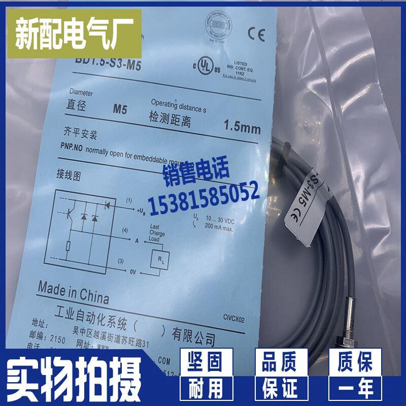 现货插件式开关BD1.5-S1-P4VB BD1.5-S1-M5 BD1.5-S3-M5传感器