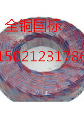 。国标花线RVS 2*0.3平方AVRS2*0.3铜芯双绞线 软线 灯头线