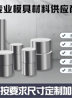 锻打H13模具钢8407板材2344圆钢3cr2w8v cr12mov DC53 SKH9热处理