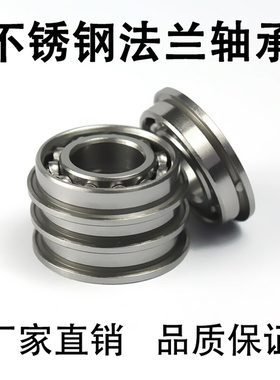。不锈钢 法兰杯士轴承 SF6702ZZ F6702ZZ