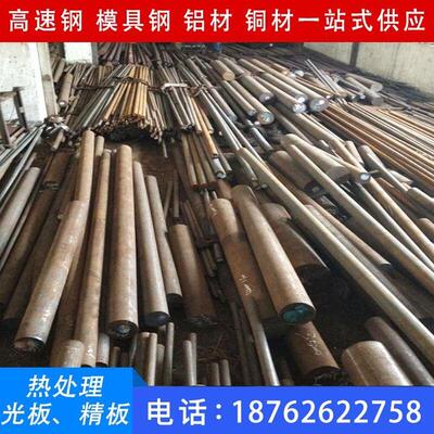 材45# Cr12MoV SKD11 DC53 P20 718 H13 ASP60 材料