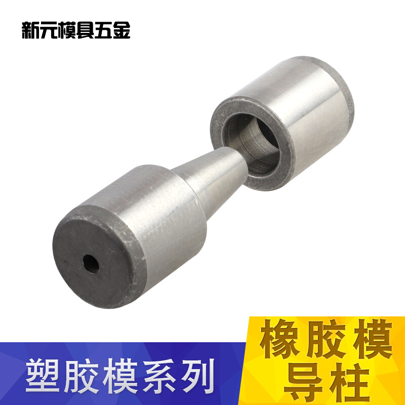 。精密硅胶橡胶模具导柱导套D16/18/20精定位40CR定位柱定位销配