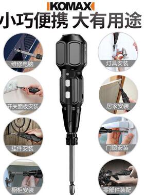 德国KOMAX4.2V电动螺丝刀充电式自动起子手电钻多功能电动螺丝批