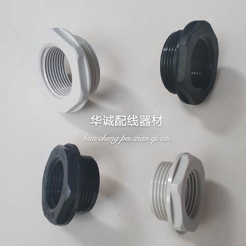 塑料减缩环M20转M16 尼龙变径环 转换变径 塑料变径接头 转换接头