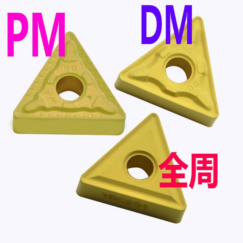 株洲三角刀片TNMG160404PM DM DR R-ZC YBC251 252 151 160408