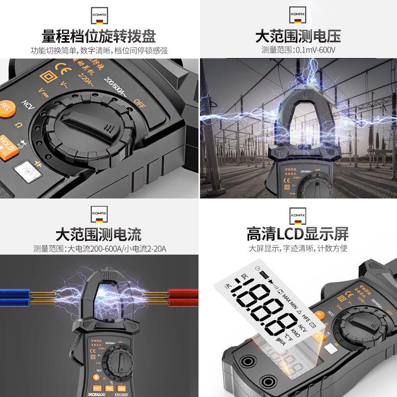 德国KOMAX高精度钳形表钳形万用表数字电流表全自动多功能防烧钳