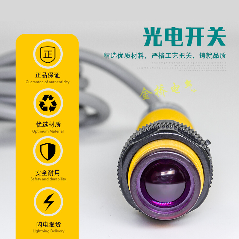 。国际工牌对射式光电感应开关传感器直流三线NPN常开E3F-5DN1-5L