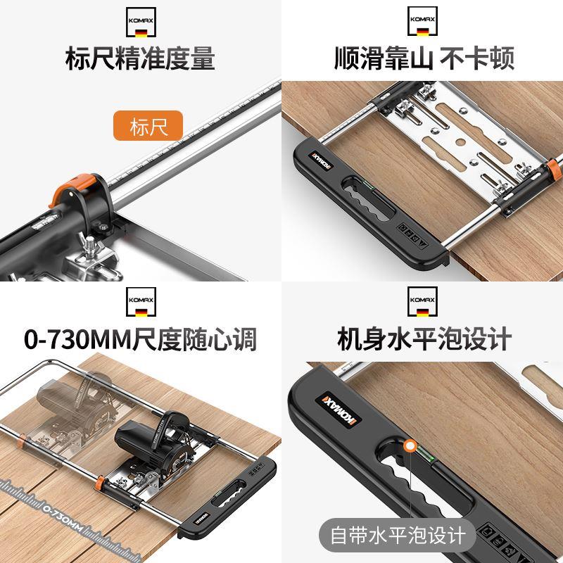 德国KOMAX手提锯多功能裁板神器高精度木工木板靠山改装定位工具