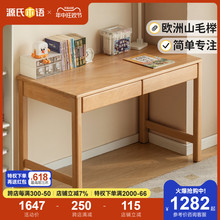源氏木语儿童实木书桌学生专用课桌写字桌家用简约带上架学习桌