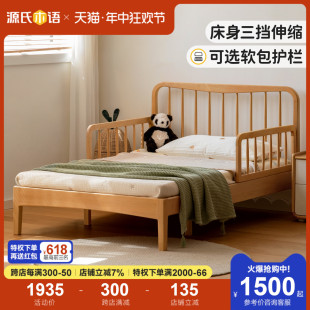 源氏木语实木儿童床可伸缩简约卧室单人床护栏可拆青少年家用小床