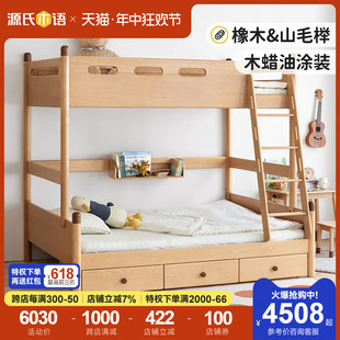 源氏木语实木床北欧简约小户型适用双层床省空间多功能组合儿童床