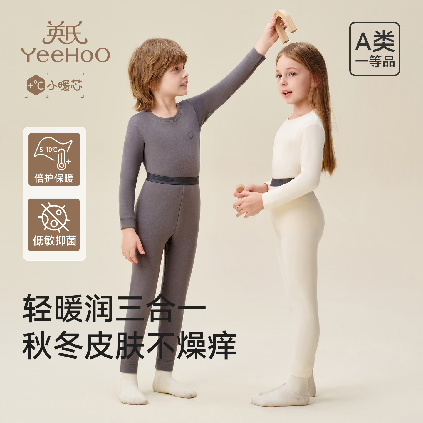 【小暖芯】英氏儿童保暖内衣套装中大童秋衣秋裤秋冬新款加厚睡衣,童装/婴儿装/亲子装,内衣套装,淘宝优惠券,粉丝福利购,淘宝优惠卷
