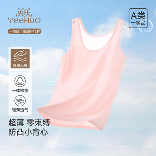 英氏女童内衣儿童青春期文胸学生发育初期夏季薄款透气文胸背心
