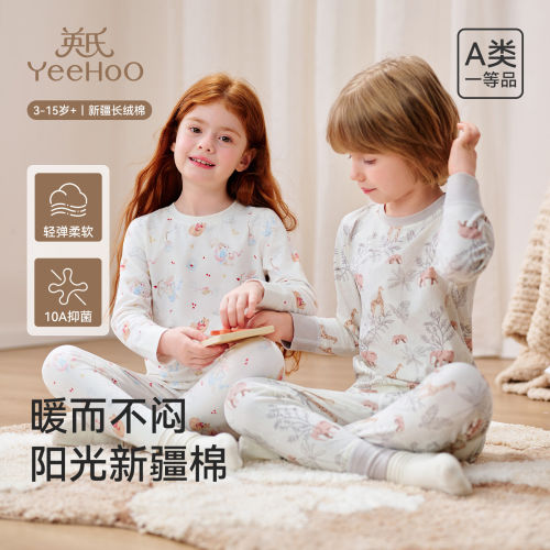 英氏儿童秋衣秋裤秋冬男女打底衫