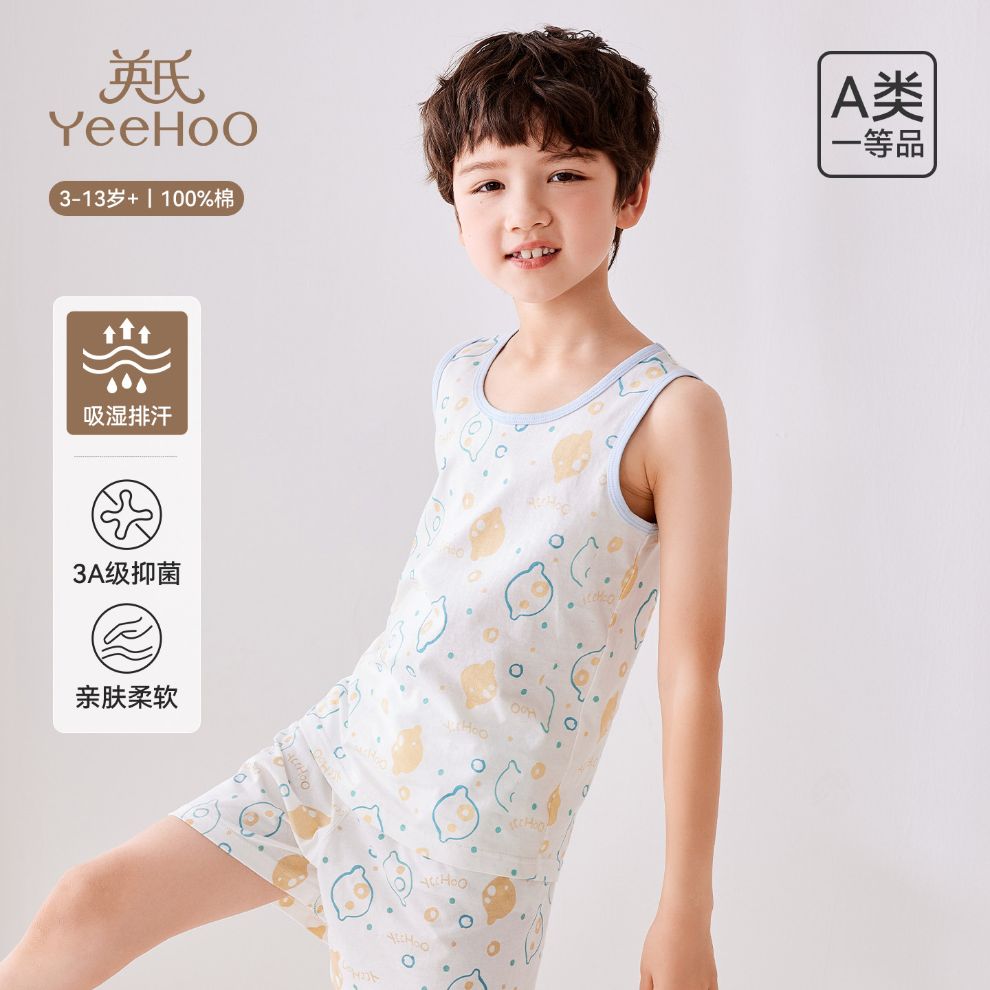 英氏纯棉儿童背心睡衣