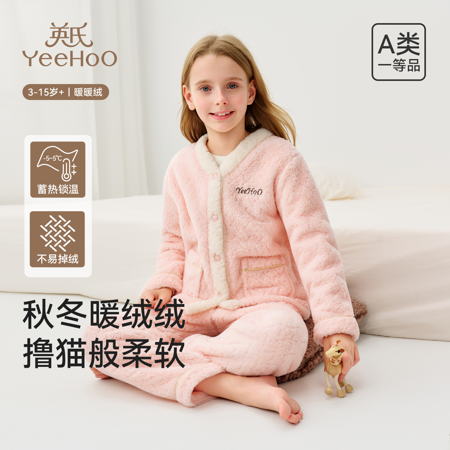 英氏儿童睡衣女冬季加厚洋气上衣长裤居家服套装男孩女孩2025新款