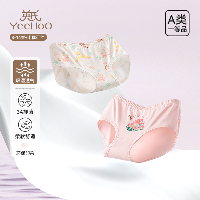 英氏优可丝儿童三角裤