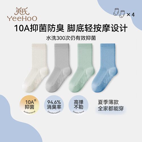 英氏夏季儿童中筒网眼抑菌地板袜