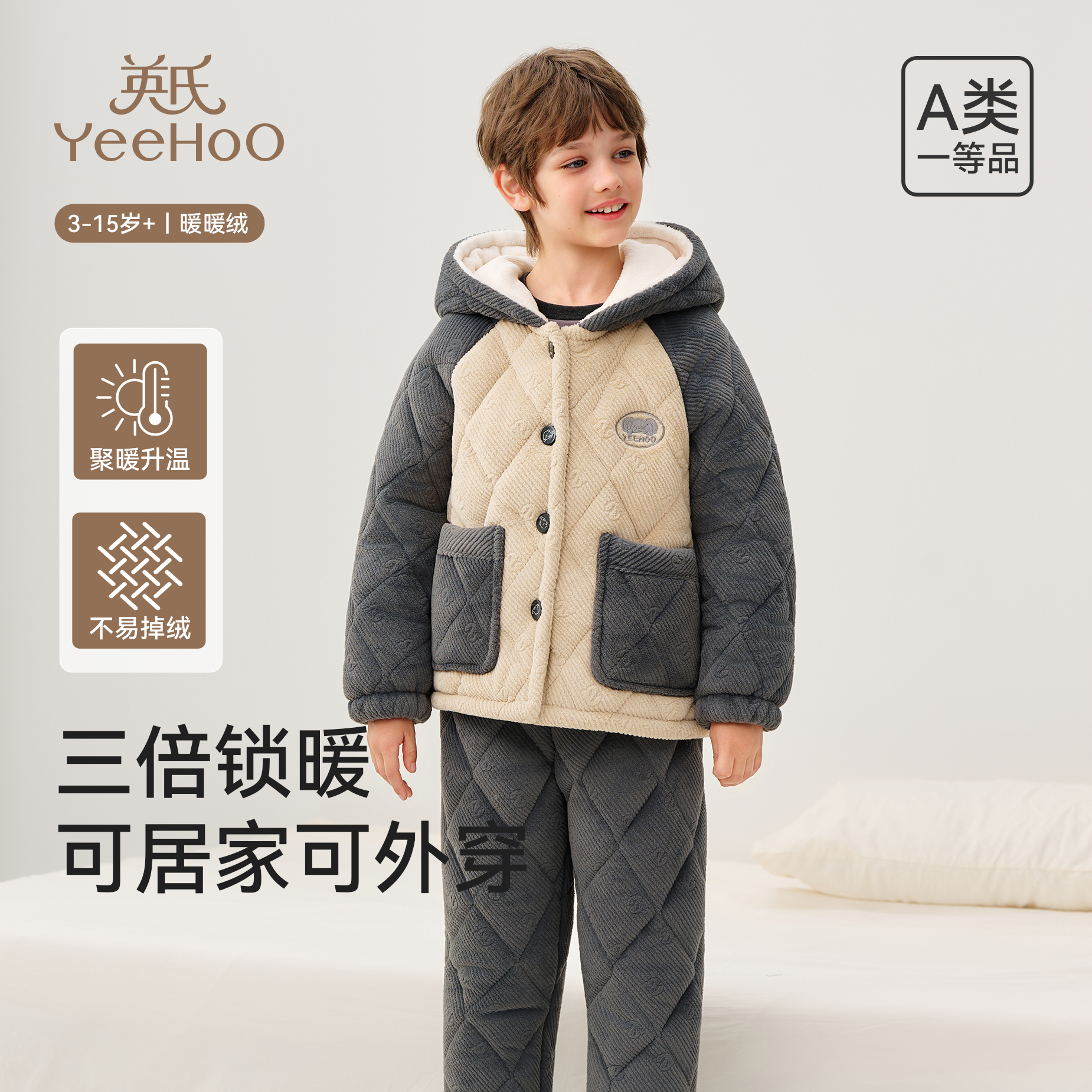 英氏儿童睡衣套装秋冬加厚保暖