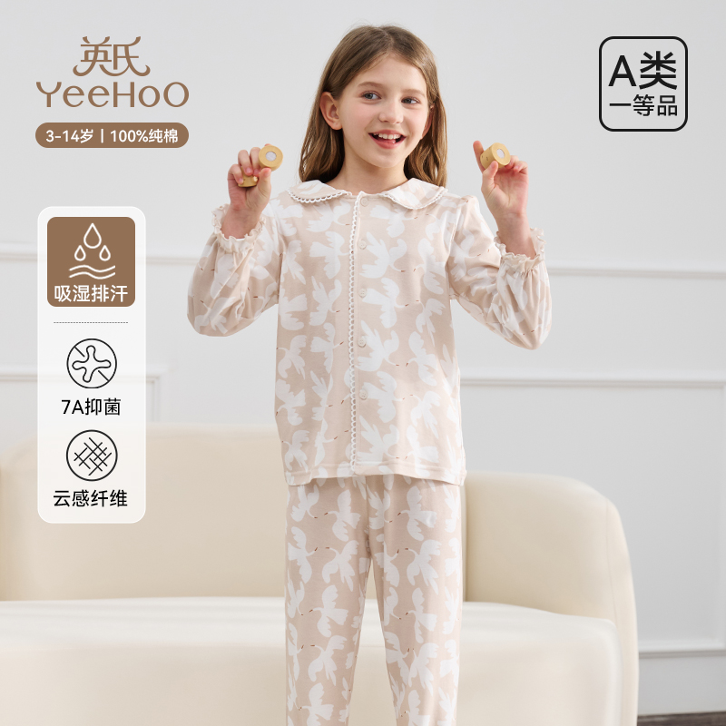 英氏纯棉休闲家居春秋儿童家居服