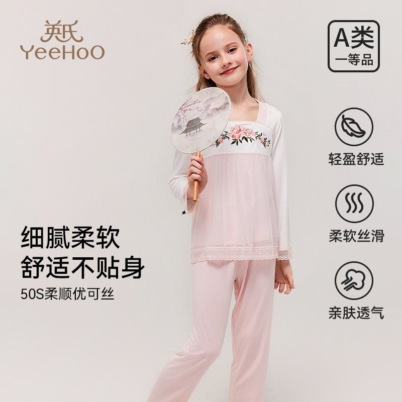 英氏女童睡衣套装2026春秋新款小女孩a类中大童中国风儿童家居服