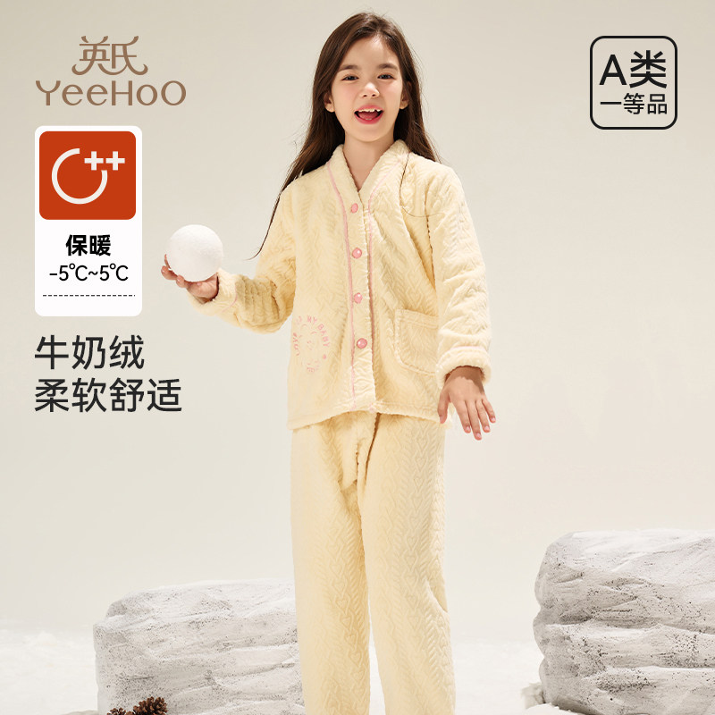 英氏儿童保暖睡衣秋冬牛奶绒加厚男女童家居服套装2025年新款A类