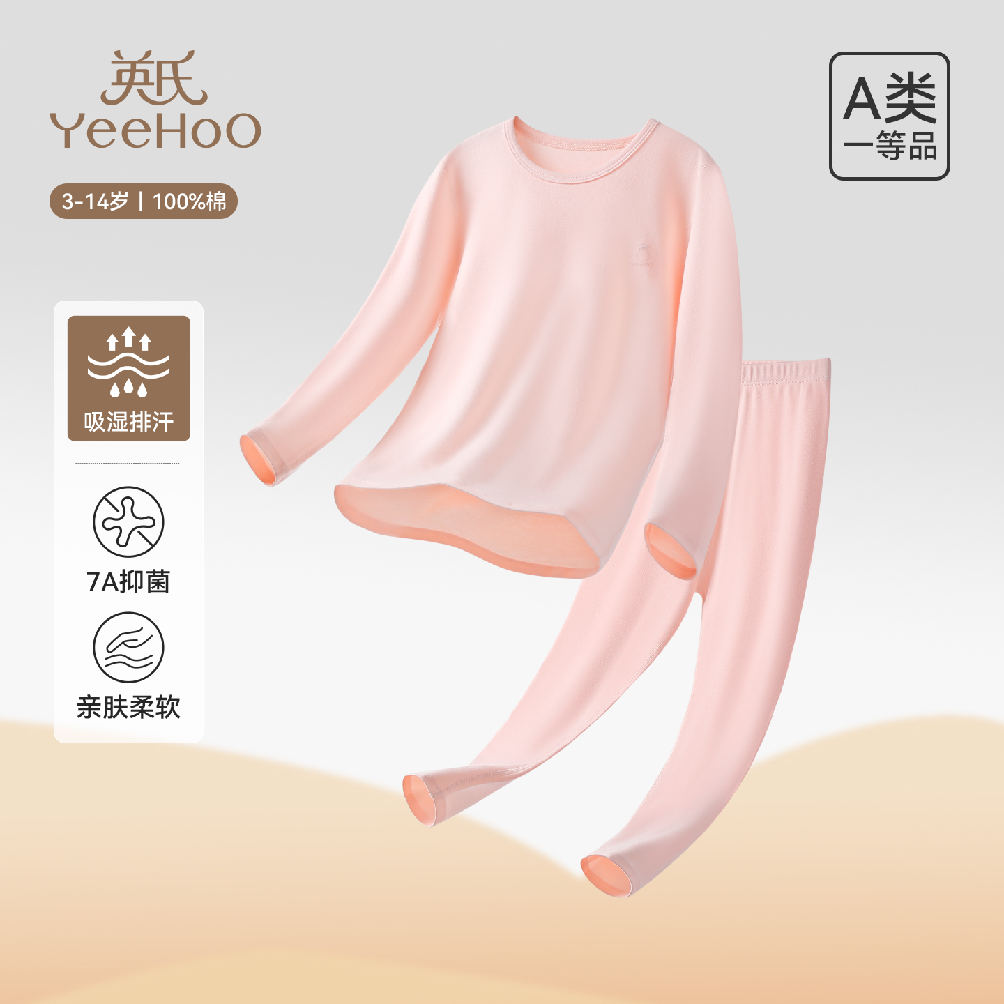 内穿家居服秋冬纯棉英氏内衣套装