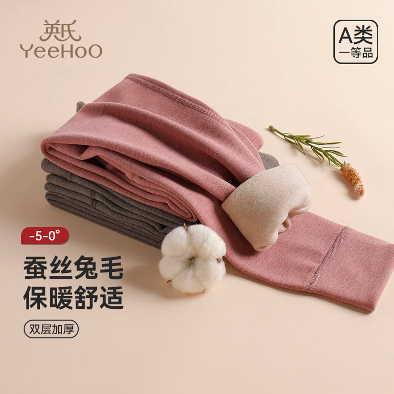 英氏儿童保暖裤男童女童秋冬季睡裤加绒秋裤中大童加厚打底裤线裤