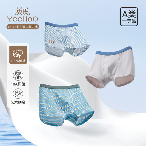 英氏青少年纯棉7A抑菌四角内裤