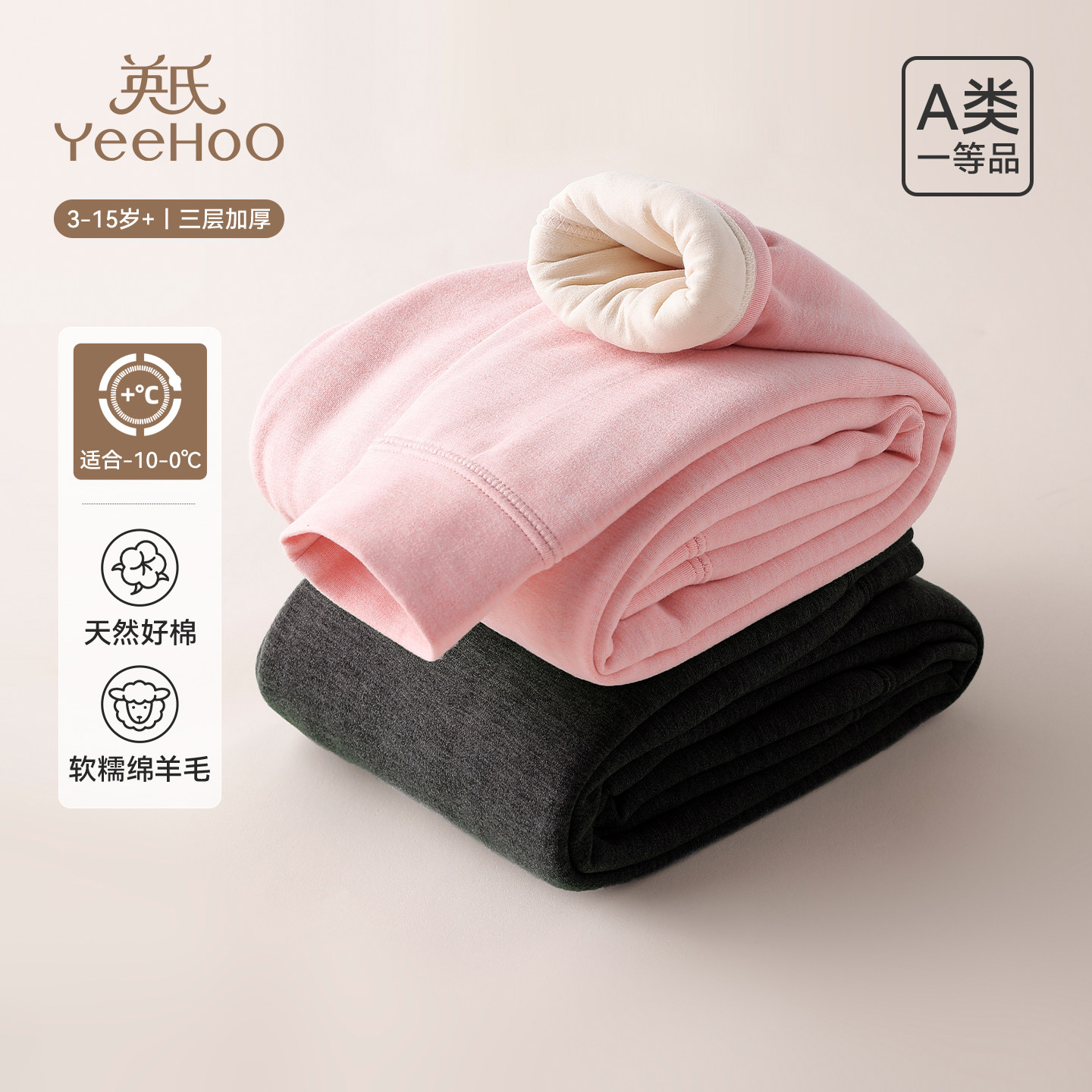 英氏儿童保暖裤羊毛加绒加厚新款内穿三层男女童打底中大童棉裤子