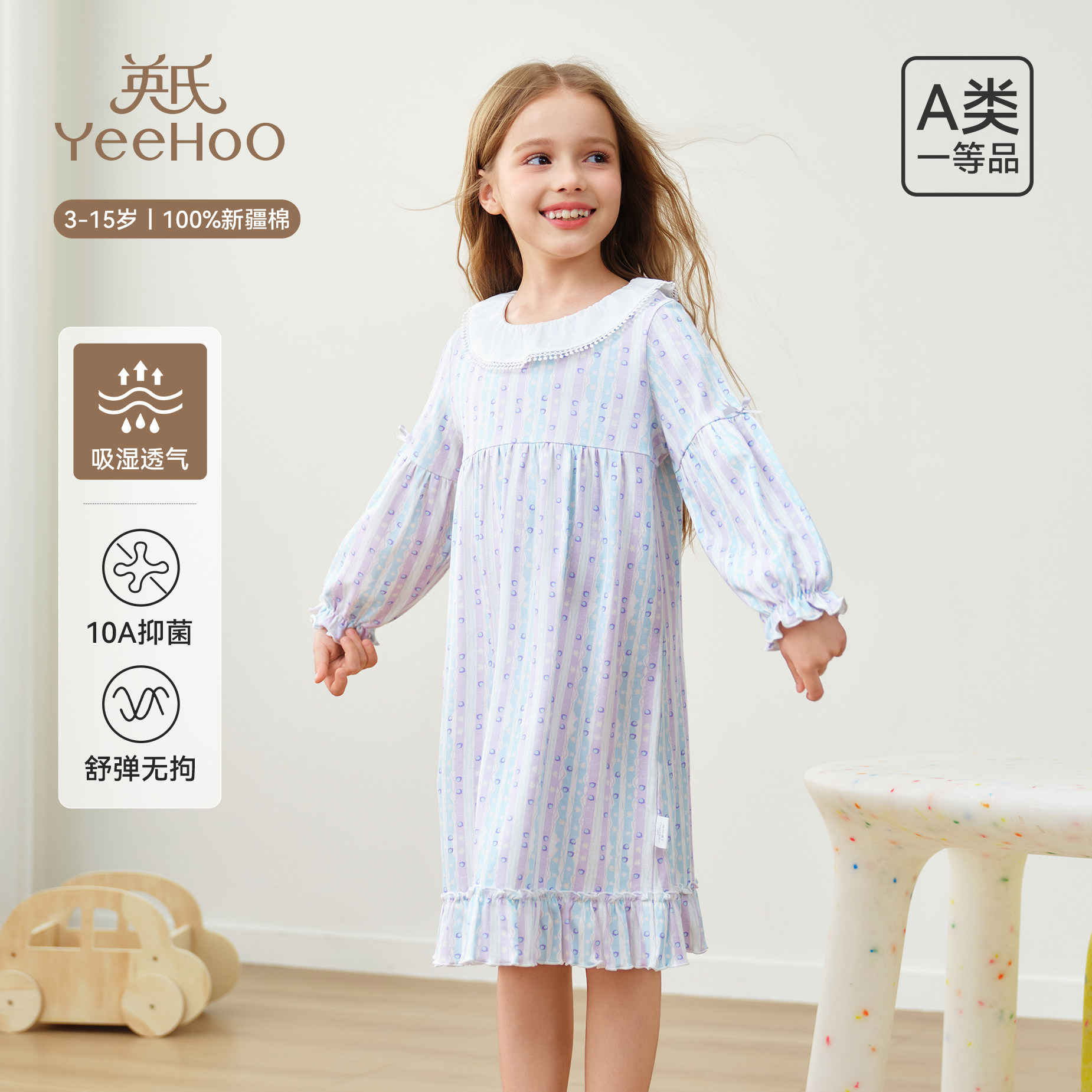 英氏女童睡裙纯棉家居睡觉春季全棉新款女孩长袖洋气公主风连衣裙,童装/婴儿装/亲子装,家居裙/睡裙,淘宝优惠券,粉丝福利购,淘宝优惠卷