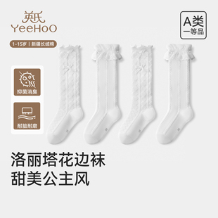 英氏女童花边袜夏季薄款洛丽塔公主风小腿袜白色可爱百搭长筒袜