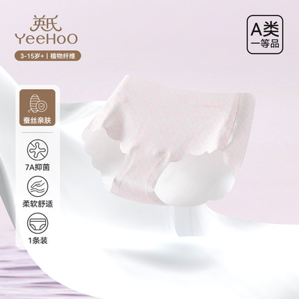 英氏少女内裤7A抗菌初高中生女三角裤抑菌短裤蚕丝底档中大童底裤