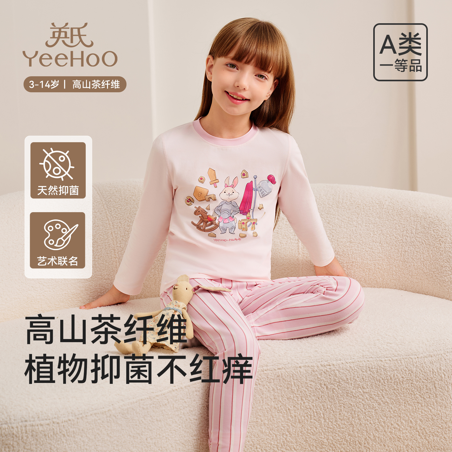 英氏儿童秋衣秋裤新款内衣套装