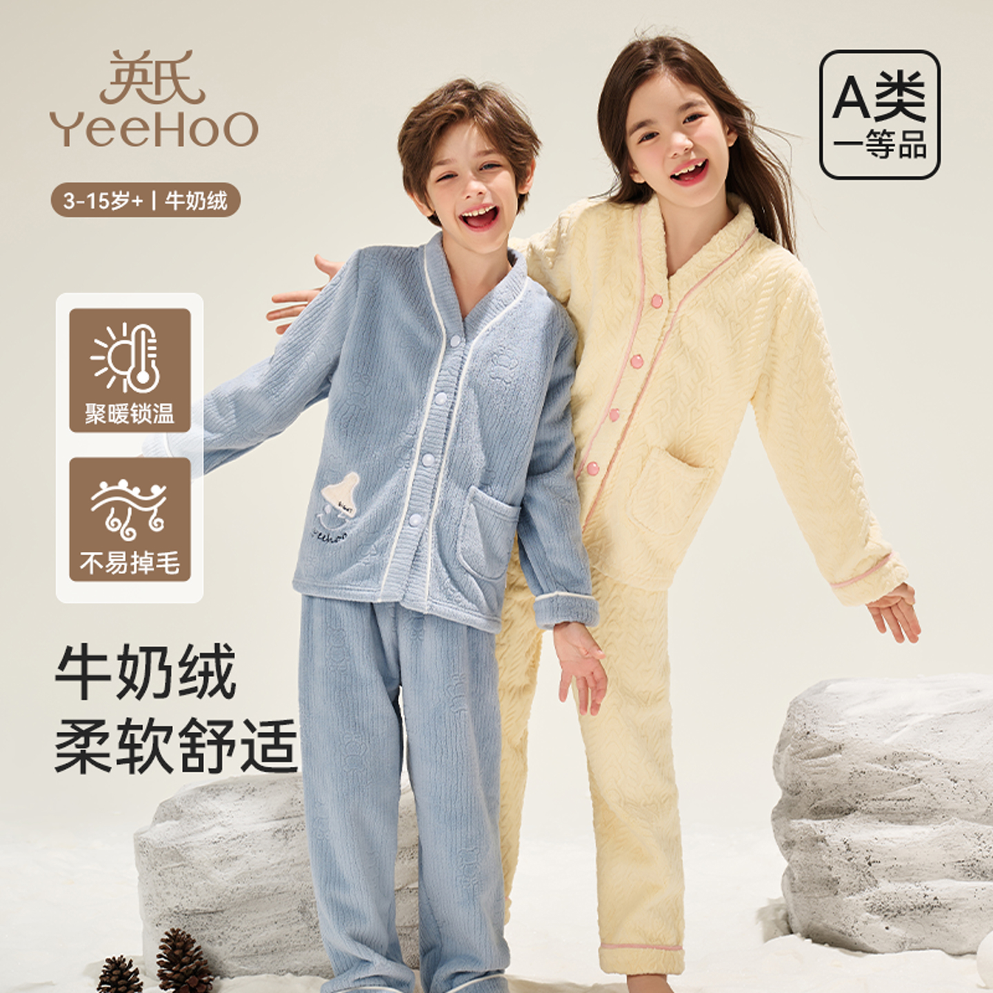 英氏睡衣秋冬加厚保暖牛奶绒