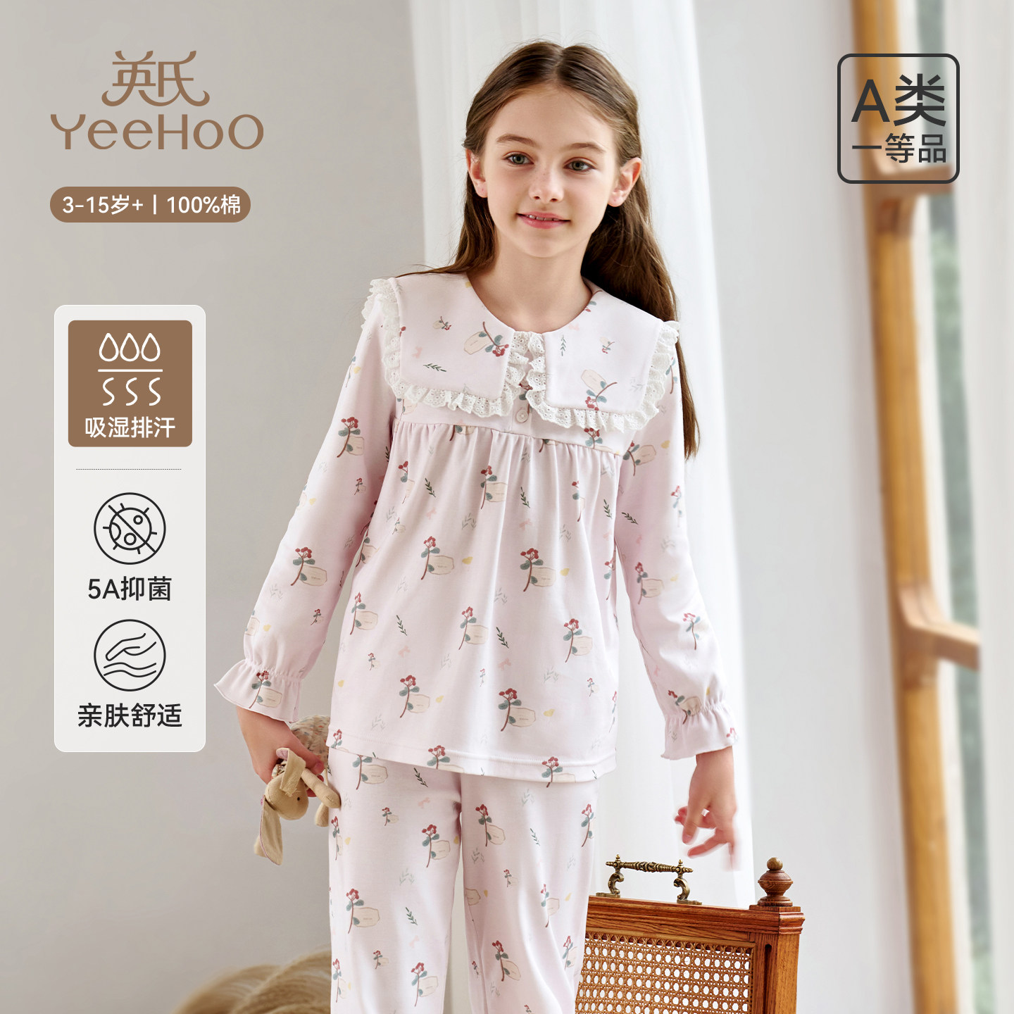 英氏女童睡衣儿童a类纯棉家居服小中大童女宝宝秋季长袖分体套装