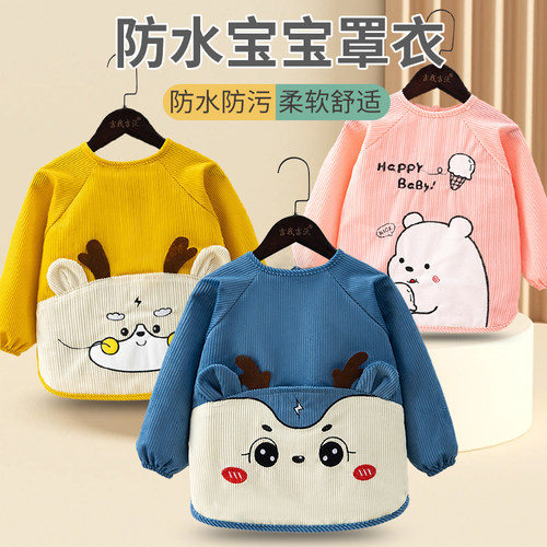 宝宝罩衣秋冬防水防脏长袖围裙