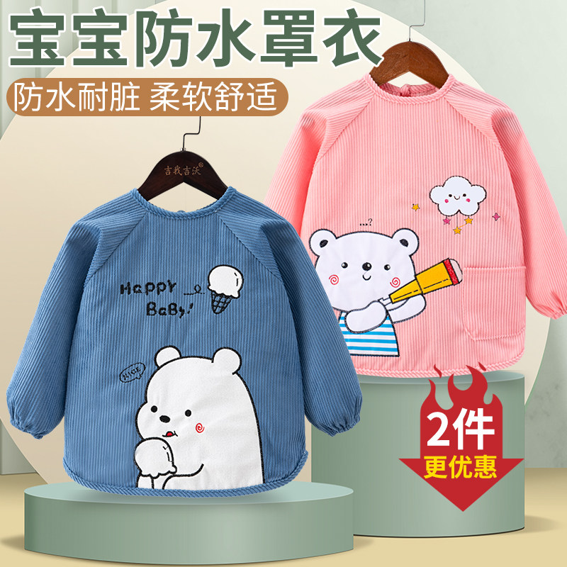 儿童罩衣长袖秋冬防水防脏宝宝围兜反穿衣婴儿吃饭衣男童女童围裙,童装/婴儿装/亲子装,反穿衣/罩衣,淘宝优惠券,粉丝福利购,淘宝优惠卷