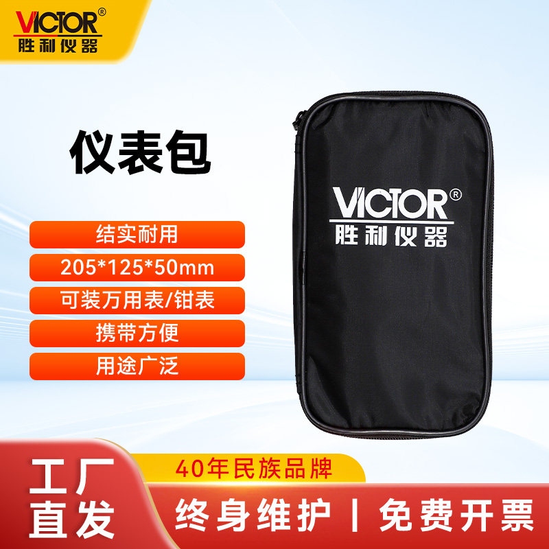 胜利原装仪表包耐磨帆布工具包收纳包便携式维修万用表钳表专用包