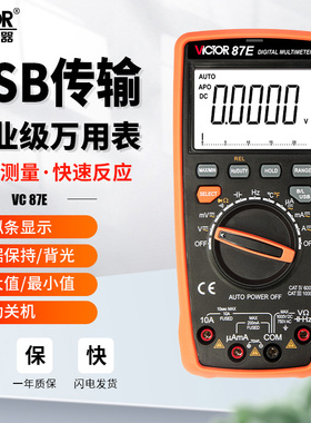 胜利数字万用表VC86E高精度四位半测频率电容USB智能防烧自动量程